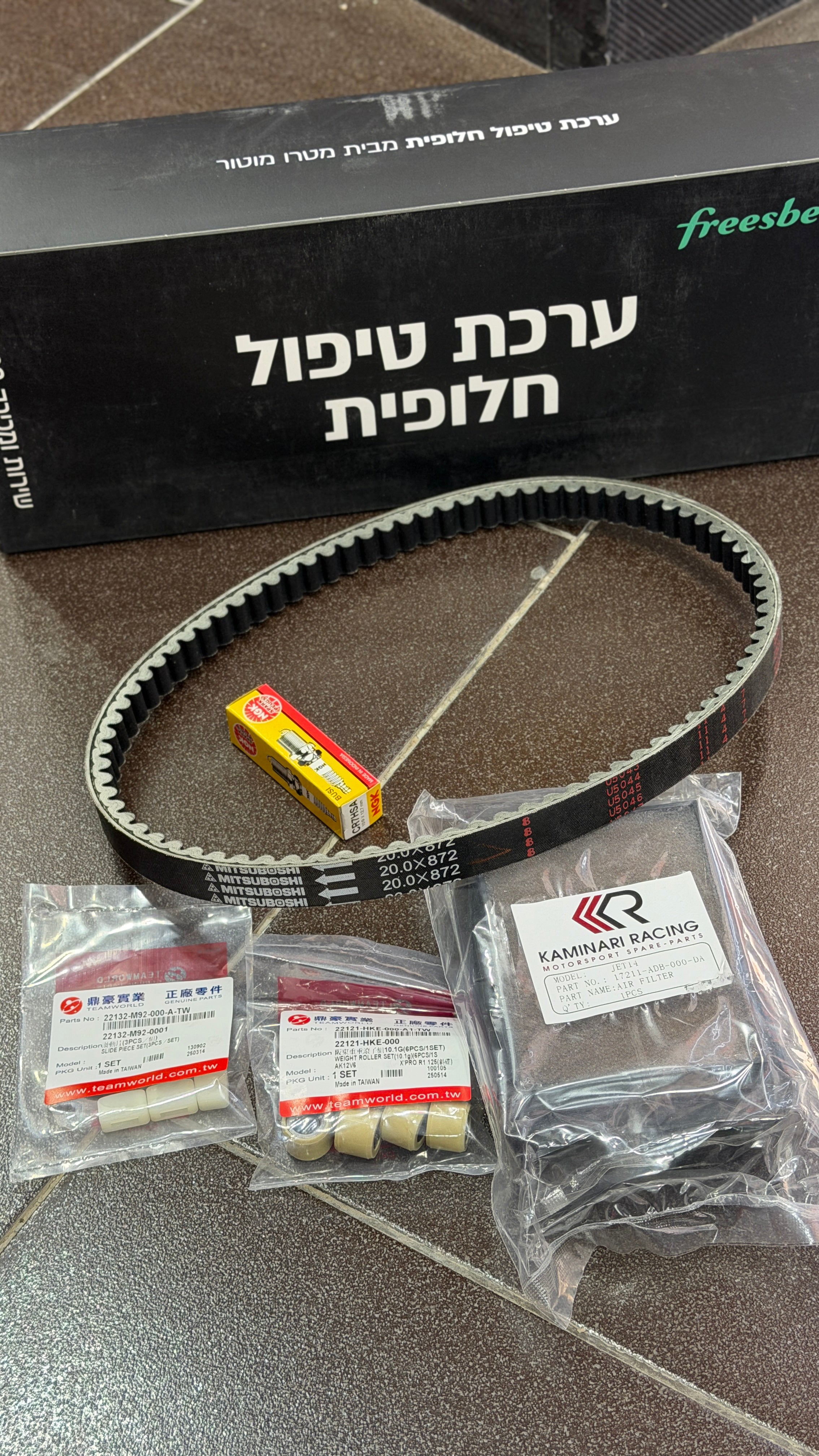 طقم تيبول صيانة Jet 14 125cc