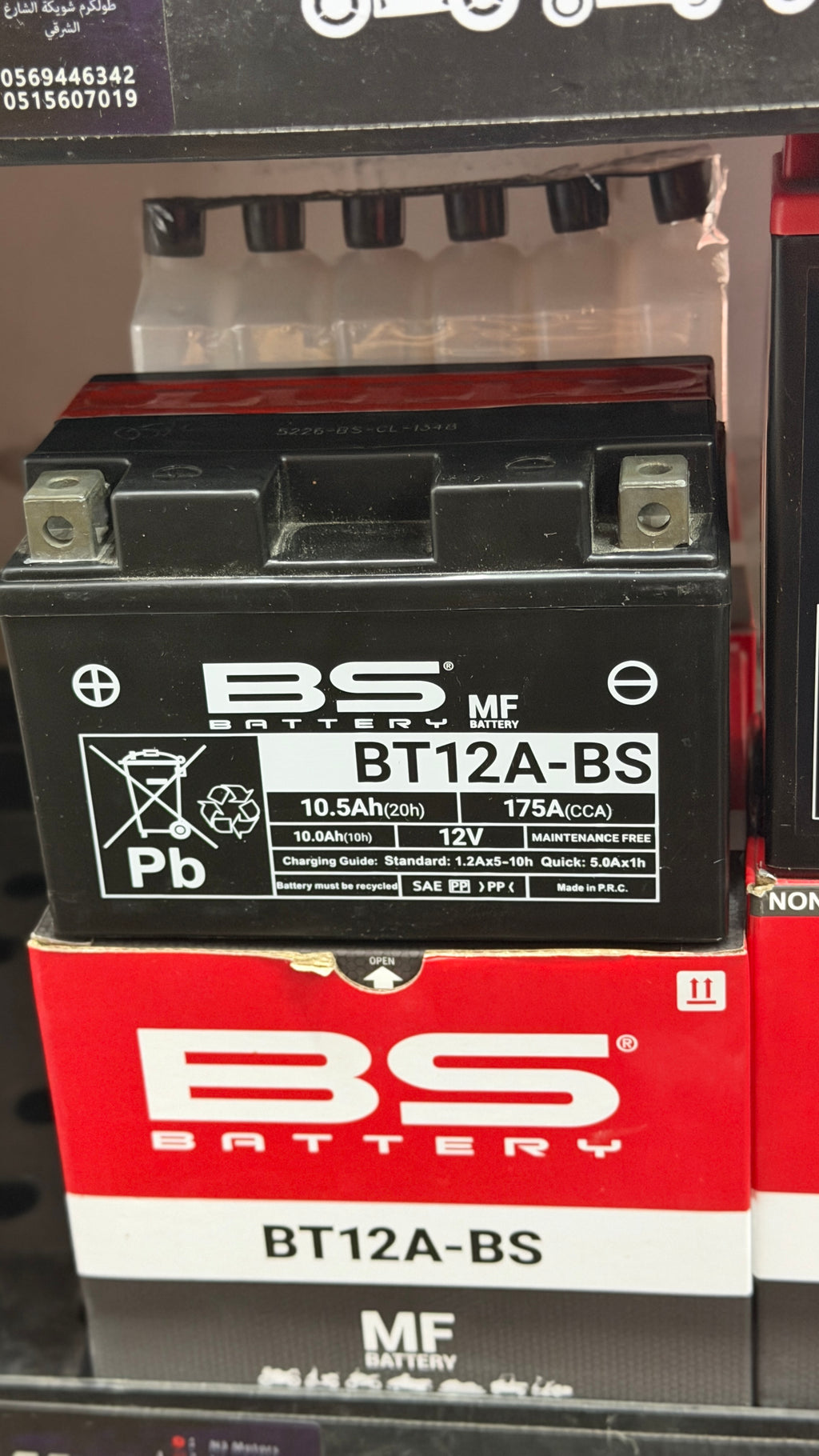 BS BATTERY BT12A-BS